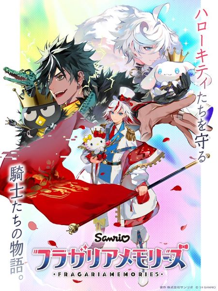 フラガリアメモリーズ